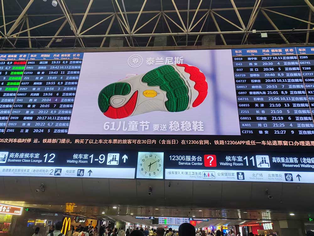 Train Schedule Information Screen